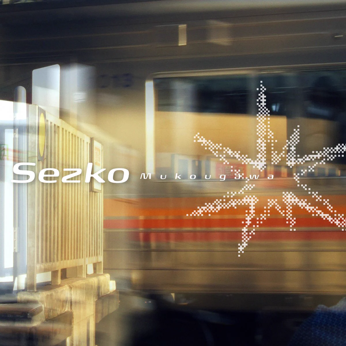 X-এ Sezko: 