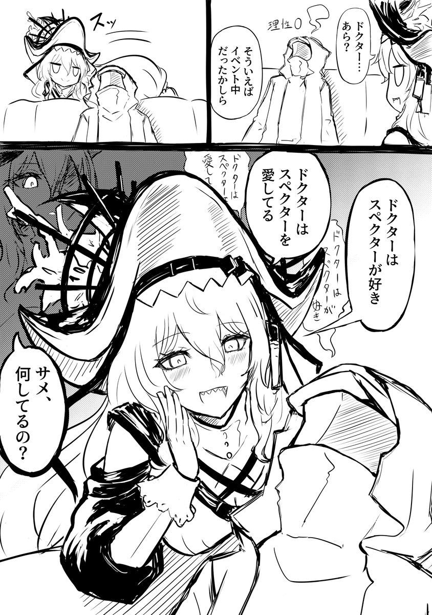 labi1035's tweet photo. 理性０でこんなの言われたら脳が溶ける
＃アークナイツ
＃スペクター https://t.co/CdYyPLGzHY
