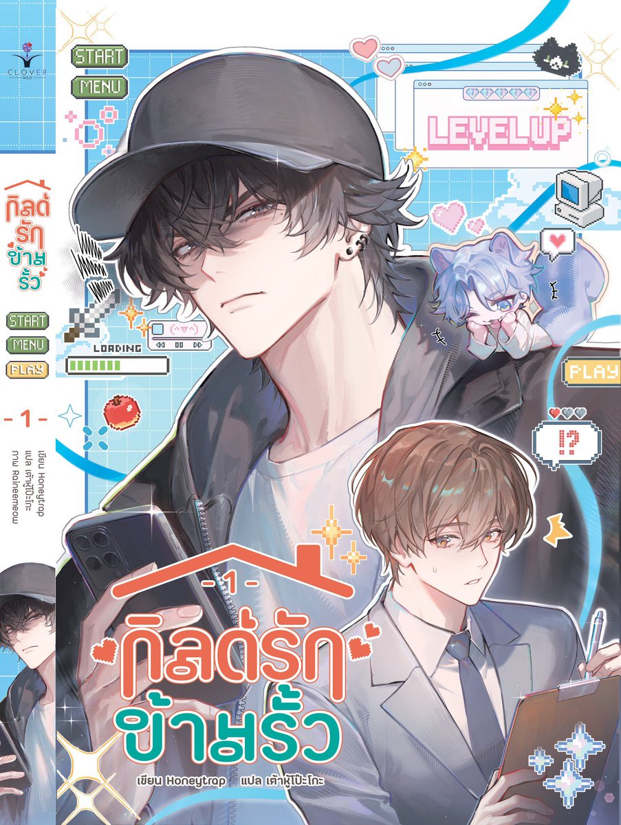 adorabellis's tweet photo. ปกกิลด์รักข้ามรั้ว ฉบับภาษาไทยสวยมากก ไม่น้อยหน้าใครเลย น้องจีกูเมะต๊องแก้มแดงหูแดง พี่ยออุนหล่อนุ่มมม ติ๊กถูกทุกข้อเลย ดีใจที่ได้อยู่กับสนพ.ดี ๆ 🎮✨ https://t.co/5zpwFqwKiv