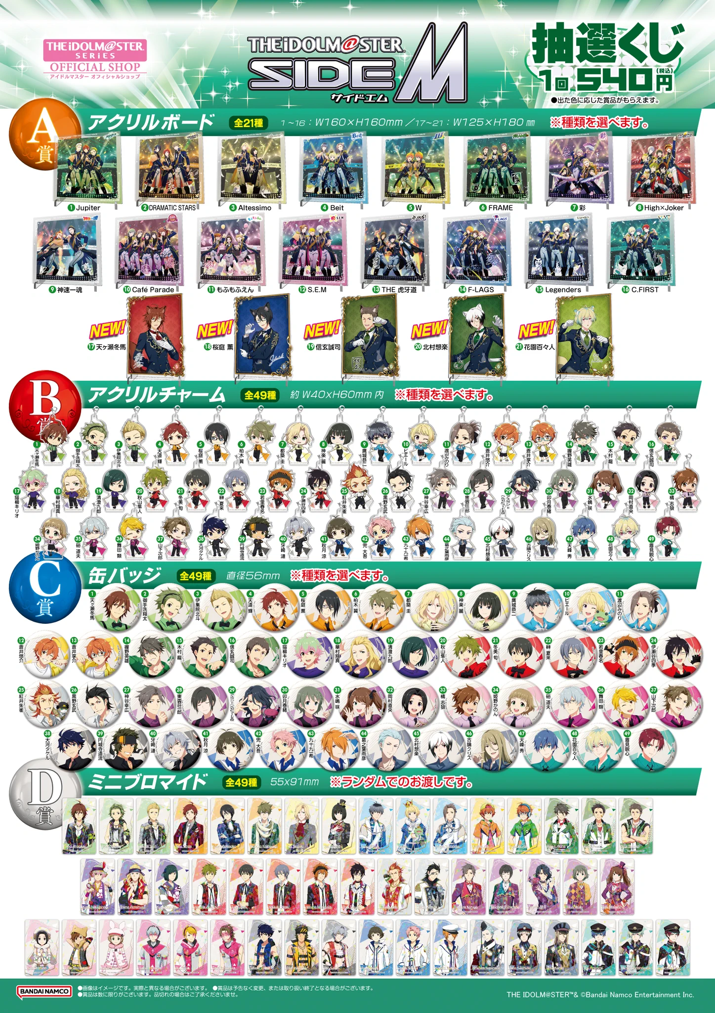 アイドルマスター オフィシャルショップ on X: 