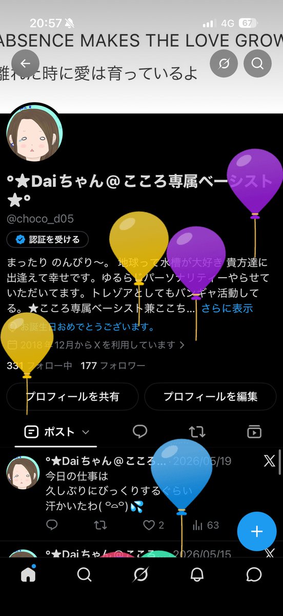 choco_d05's tweet photo. 今年も風船飛ばして頂き
ありがとうございます

最近は色々ありすぎて
目の前お先真っ暗ですが
もう少しだけ
頑張って生きてみます https://t.co/XINoPvFXrP