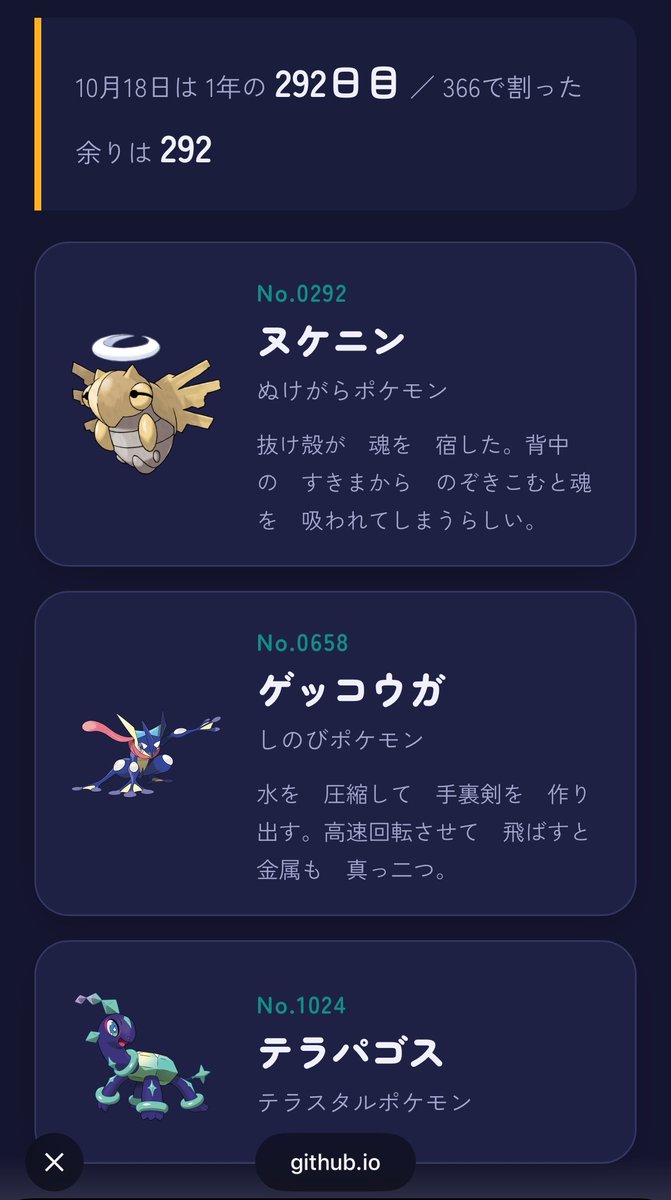 _futaro_8101's tweet photo. ヌケニンもゲッコウガもすきだから嬉しい
テラパゴス？知らない子ですねぇ（DLCまだやってないため） https://t.co/DV5yJj4Pvg