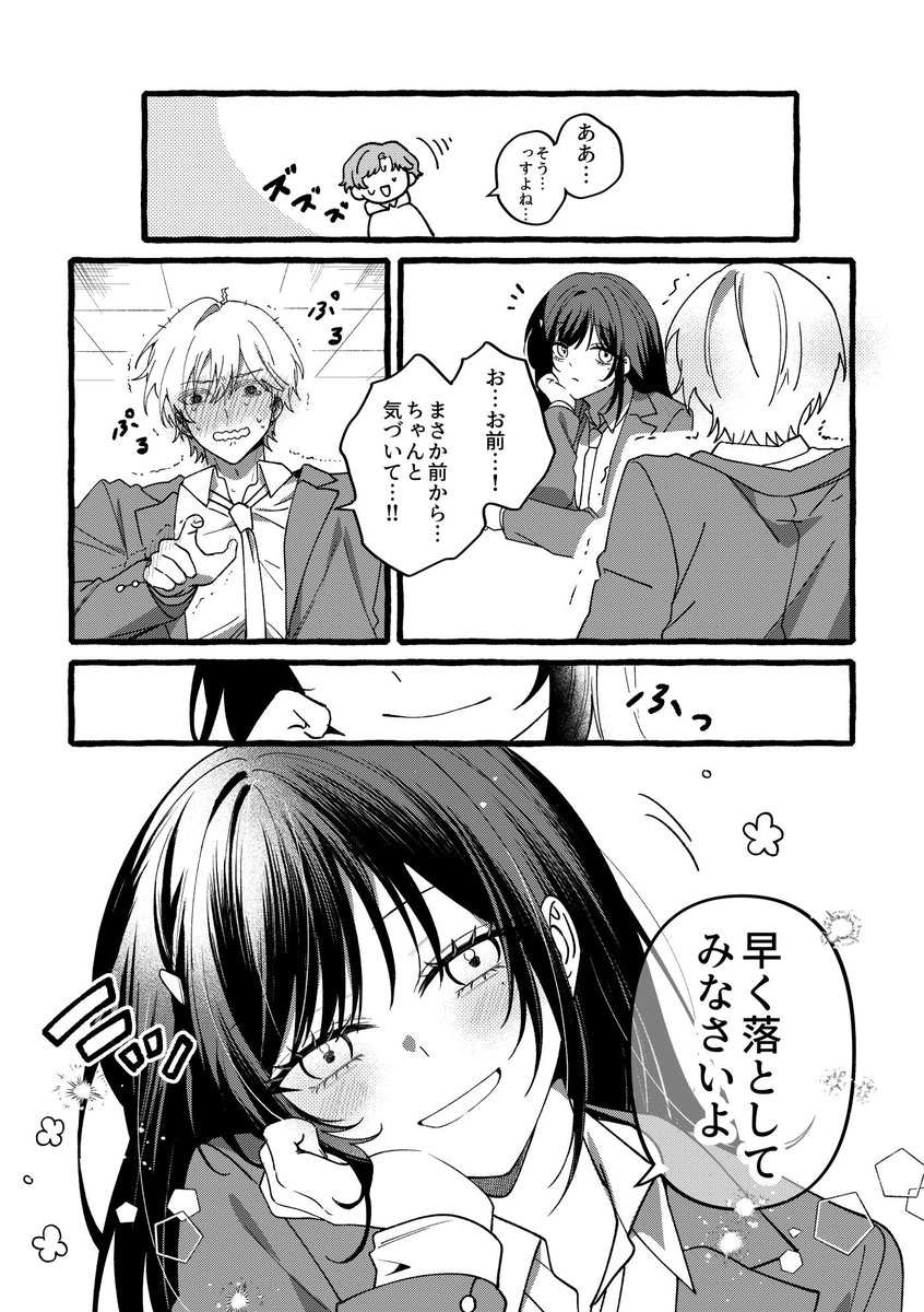Alchiaki_n's tweet photo. 過去作　創作男女②
1/2
#漫画が読めるハッシュタグ https://t.co/rj4yghqNBq