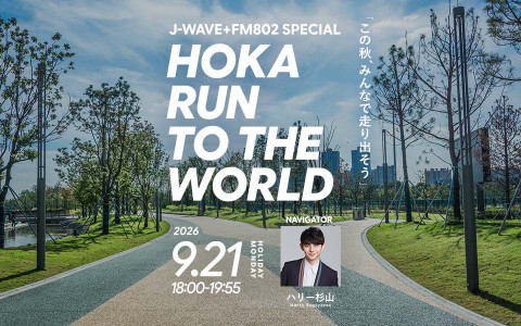 jwave813fm's tweet photo. 【この秋、みんなで走り出そう🏃】

18時からは #ハリー杉山
『J-WAVE+FM802 SPECIAL HOKA RUN TO THE WORLD』

▼#GENERATIONS #中務裕太＆#TKDPROJECT #よしき のゲストトーク✨  

▼#WATWING #八村倫太郎 や #映秀 出演！
大阪＆東京公開収録・ランイベントの模様も👟

聴いたら、すぐに走り出したくなる2時間🍃

🎧https://t.co/2fisFX3h3f

#jwave #FM802 @generationsfext @yoshiki_toufu @Rintaro_watwing @EISYU0317