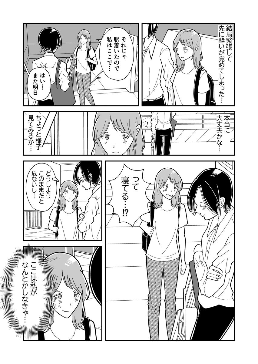 sayulily1005's tweet photo. コンビニの彼女95
#創作百合 #漫画が読めるハッシュタグ https://t.co/jde1xYs0Q7