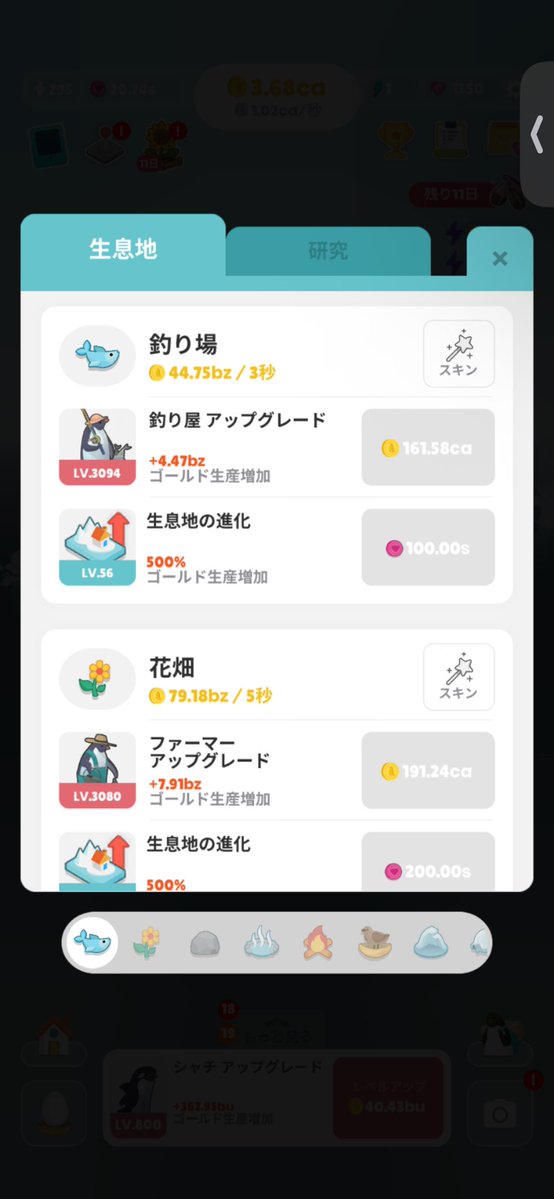 mashu_ma2's tweet photo. まだ誰もやってるの見たことないゲーム
ペンギンの島🐧 https://t.co/TC4wBATxUk