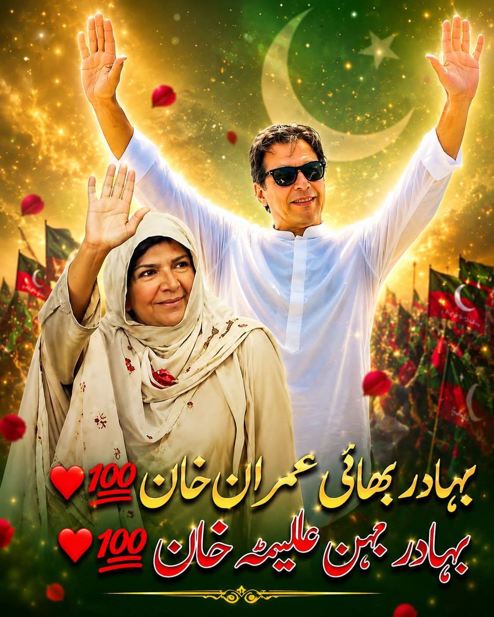Pakistani495's tweet photo. @ImranKhanPTI https://t.co/qduTvVtftU