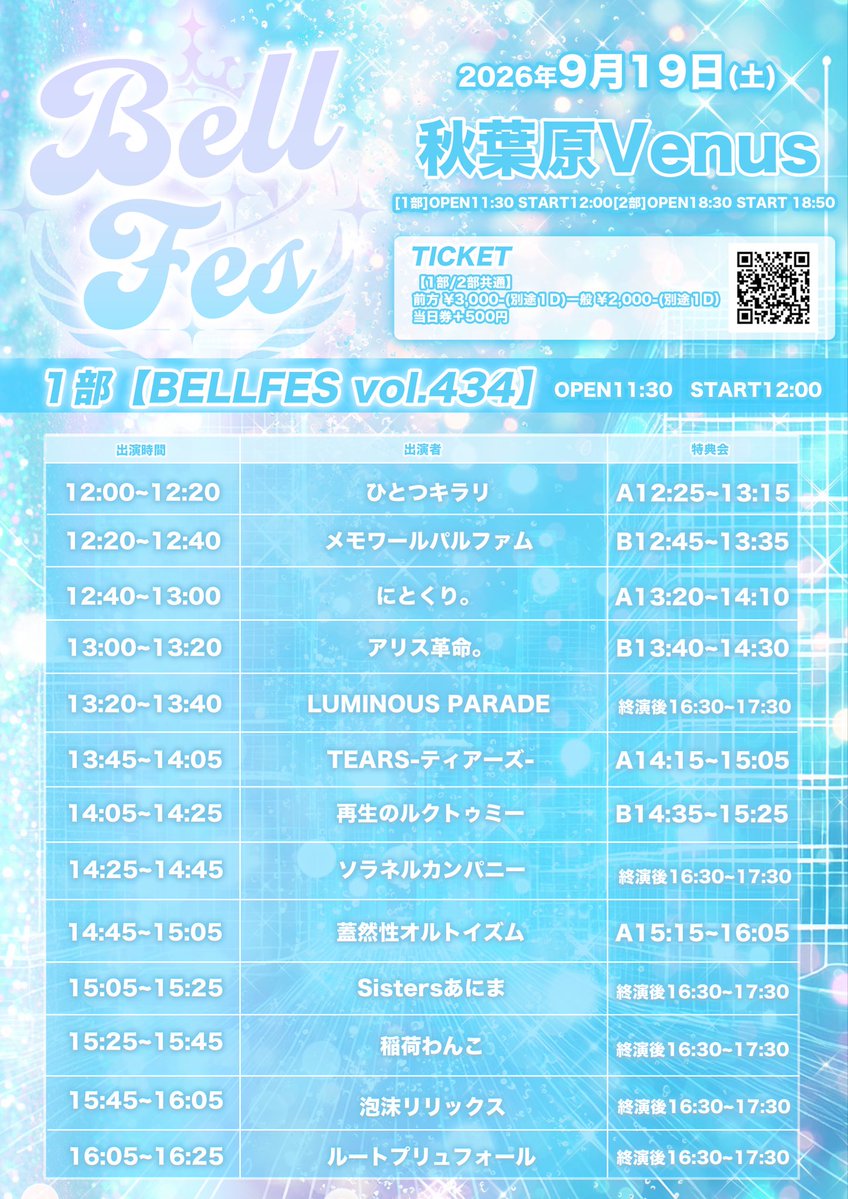 AliceRevo's tweet photo. 明日‼️

✨まわし特典として2会場来てくださった方には、🎯アリスくじをさらにもう一回❗️

---------------

🗡️1本め❗️

🔔BELL FES Vol. 434

🗓️9/19(土)

📍秋葉原Venus

⏰11:30 open/12:00 start

🎫前方エリア¥3000/一般エリア¥2000
(当日¥500UP)
入場順：前方エリア(整理番号順)→一般エリア(整理番号順)
チケットサイト
https://t.co/3Z7ln9KjCm

🎯入場特典：アリスくじ

アリスちゃんは
🎤13:00〜
📸13:40〜

---------------

そして
⚔️2本め‼️

💥AWAKE

🗓️9/19(土)

📍池袋SOUND PEACE

⏰18:50 open/19:05 start

🎫¥1900(当日¥500UP・各D代別)
チケット
https://t.co/BClJeKJmmB

🎯入場特典：アリスくじ

アリスちゃんは
🎤19:25〜
📸19:50〜

両方とも、お待ちしてます‼️