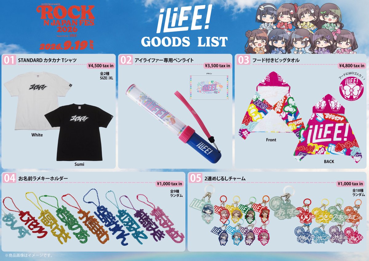 iLiFE_STAFF's tweet photo. 明日はついに！！
「ROCK IN JAPAN FESTIVAL 2026」🔥🔥

iLiFE!はアーティストグッズエリアにて、こちらのグッズを販売予定です！

また、連日の雨天により、観覧エリアは天候状況によって足元がゆるくなっている場合もございます☔️

全力で楽しむ為にも、歩きやすい＆汚れても大丈夫な靴がおすすめです！
夜に備えて、サッと羽織れるものがあると安心です！

iLiFE!の出番は19:05〜⚡️
会場でお待ちしてます！！！