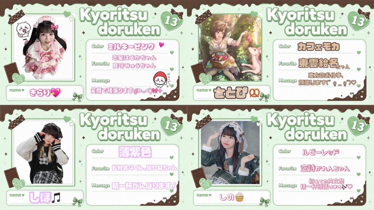kyoritsu_iDoL's tweet photo. 💛参加メンバー紹介💛

本日紹介するのは13期生です🌟

#共立祭2026
#共立女子大学アイドル研究会
#共立ドル研 https://t.co/mTm96rHEm8