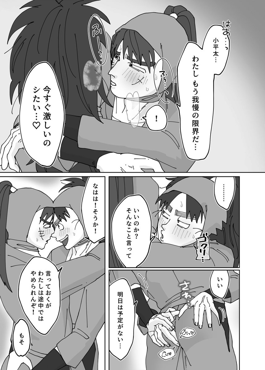 bkrt_romantica's tweet photo. 【こへ長/web再録】激情リビドーギガンティア

🏐･｡♡｡･ﾟ📚･｡♡｡･ﾟ🏐･｡♡｡･ﾟ📚
9/23(水・祝) 23:59まで限定公開
🏐･｡♡｡･ﾟ📚･｡♡｡･ﾟ🏐･｡♡｡･ﾟ📚

2025/9/21 忍FES. 33 にて頒布した長期忍務明け盛りまくりの抜か六熱々全力本気交尾本です❣️

▼ pixivのリンクはリプ欄へ https://t.co/A6m4u0sgmA