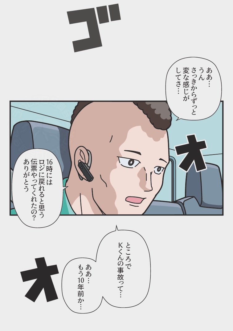 zoumushi_pro's tweet photo. 「この後信じられない出来事が！？」
...ってよくTVであるじゃないですか？

連休中は普段と車の流れが変わります
運転ご安全に☆ https://t.co/N1mGkACe0r