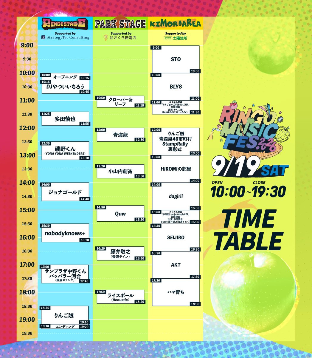 ringomusicfes's tweet photo. 明日からいよいよRINGO MUSIC FES. 2026!!
音楽とグルメ、カルチャーを楽しむ最高の2日間にしましょう🎧
HPのアクセス情報や注意事項をご覧になり、気をつけてお越しください。夜になると肌寒い季節になりましたので、各自で体調管理もお願いします✅
https://t.co/ikGBYcvfVR
#rmf2026 #ringomusicfes https://t.co/pUKIK57YG2