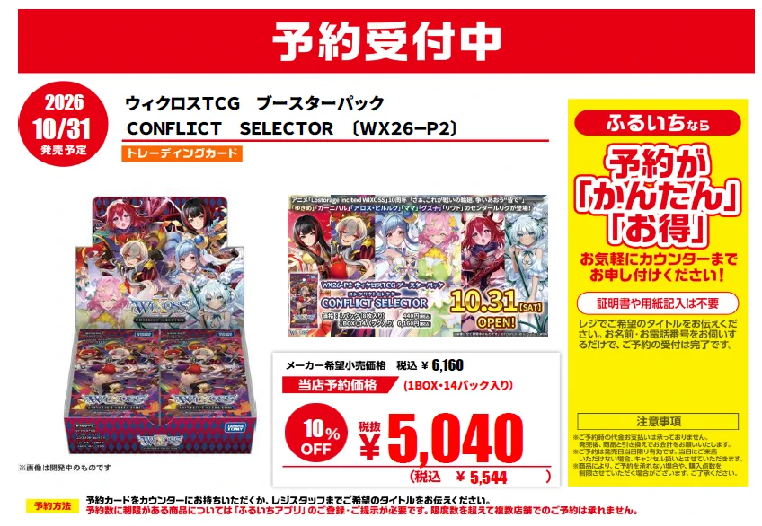 ふるいちイオンモール高崎店 on X: 