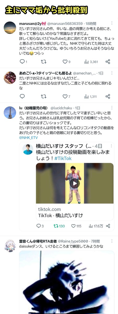 natsume_note_'s tweet photo. しぐれういは3年前に2度、子供向けの防犯ブザーの会社とおかあさんといっしょ出演者と関わった事で炎上してる事実があるんだよね
それすら含めて「あんなんフェミババアのヒステリー」と思ってわざわざコラボしたのなら頭が悪過ぎる
知らなかったのならリサーチ力が低過ぎる https://t.co/x2Q3Omkcxd