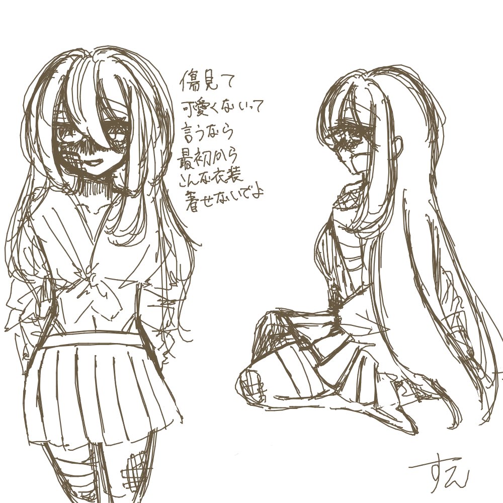 Sue_sub_19's tweet photo. キズモノ/華衣 https://t.co/JyM9vjdF1P