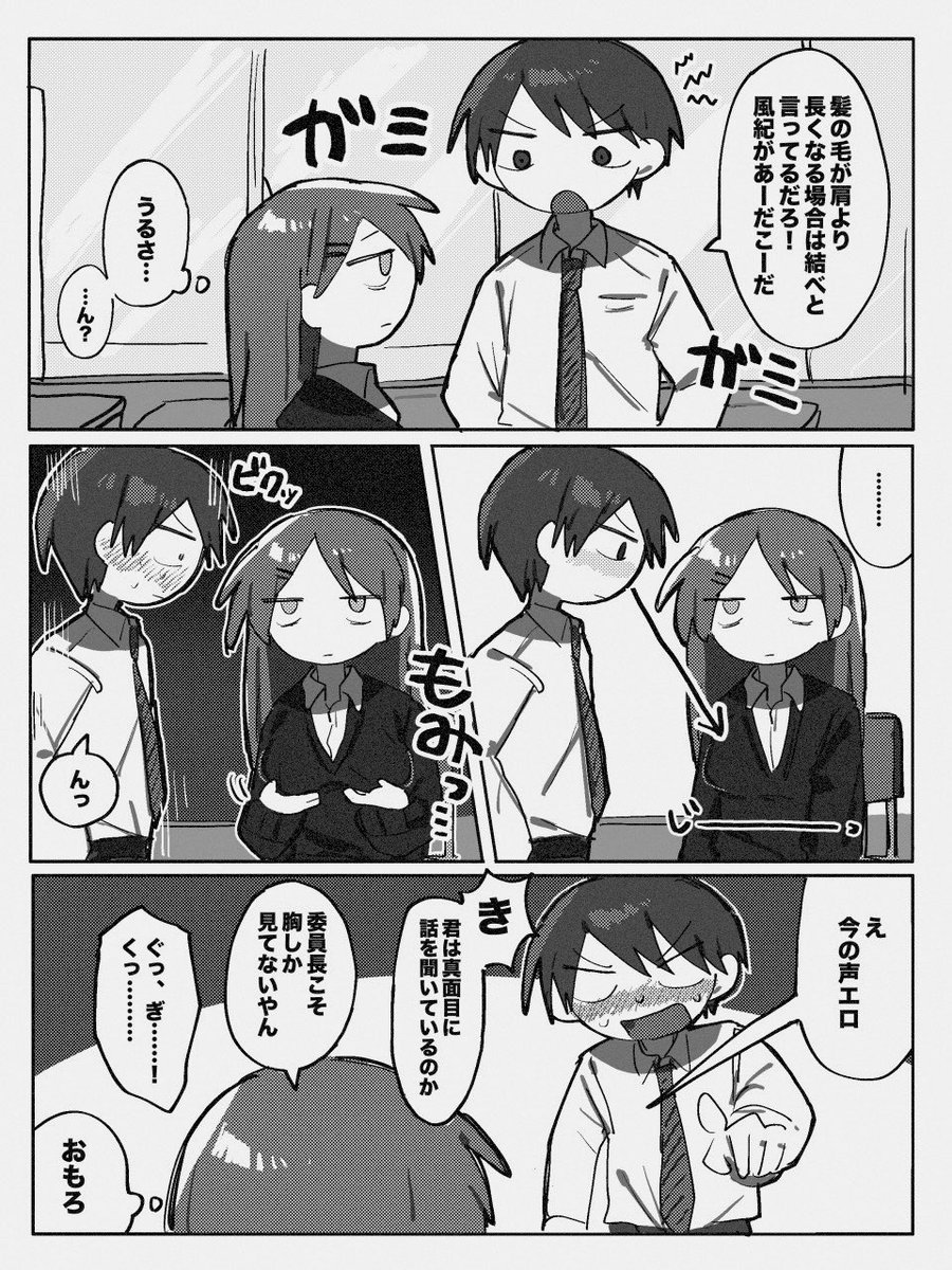 hirotooouooo's tweet photo. オキニ漫画さいけい https://t.co/42X5OfWS2W