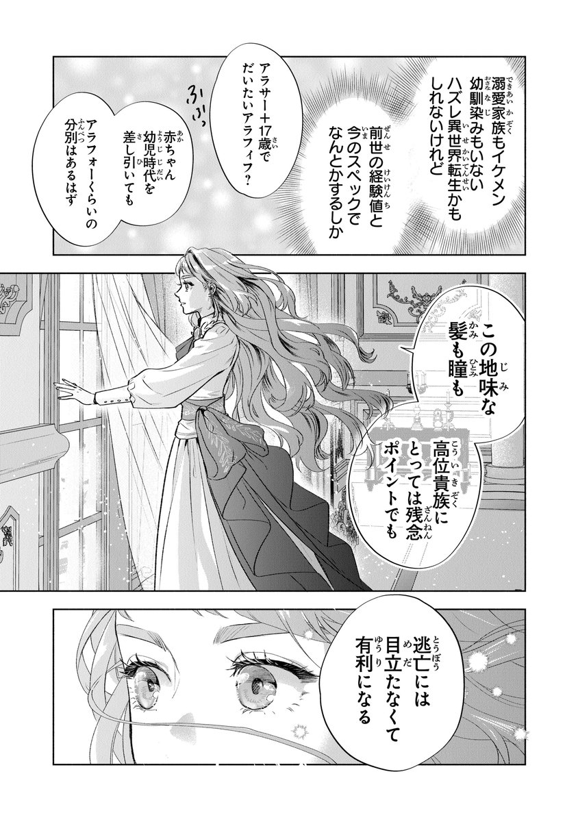 nullpyo's tweet photo. （8／9） https://t.co/ryWueNdvT5
