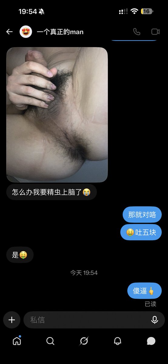 XuanMaaa's tweet photo. 曝光一个小额🐶从来没见过有这么傻逼的一个人 #曝光 #贡奴 #上贡 #妖妈 #人妖 https://t.co/McSff4VyLb