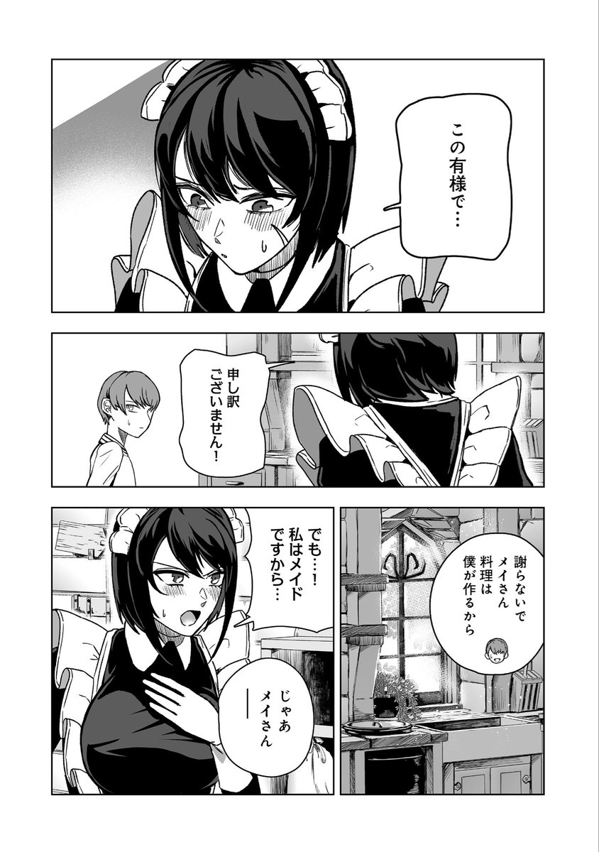 fufu0404's tweet photo. (3/4) https://t.co/ltao679HsY