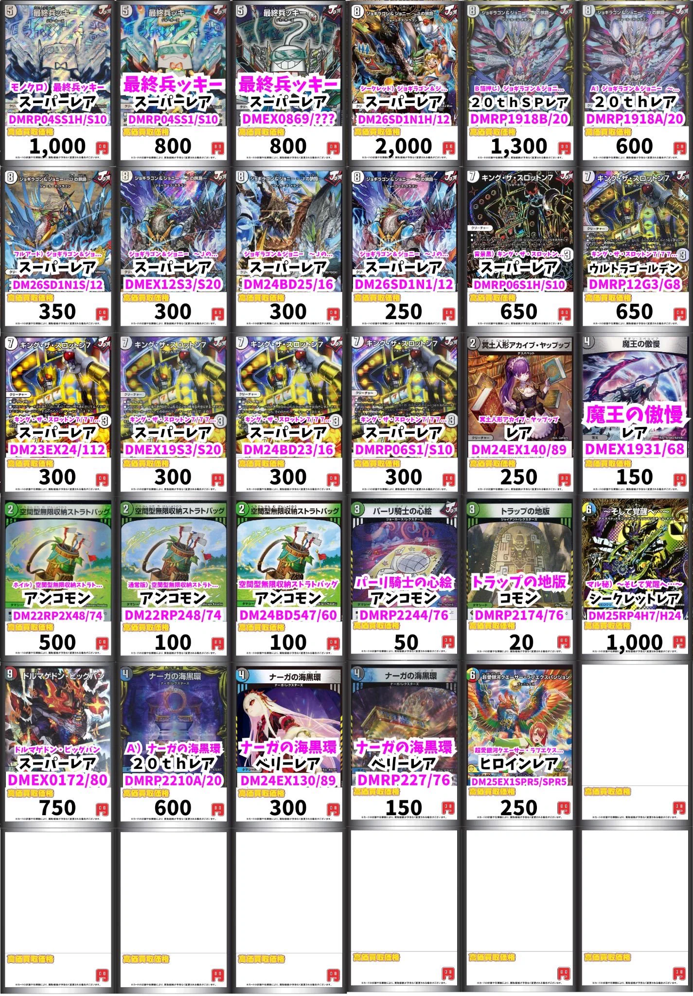 カードボックス青馬堂書店矢向店 on X: 