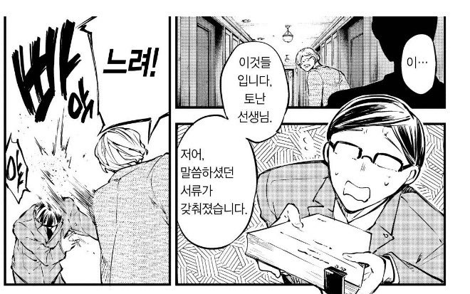 over__crime's tweet photo. 너가 고골이라고?이짓을 반년동안 해왔다고? https://t.co/jYndlPU0z7