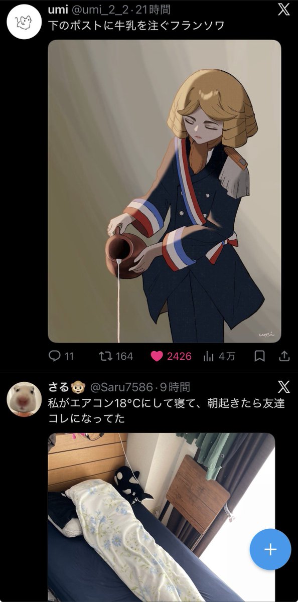 Tone_stn's tweet photo. すごいいい感じに繋がって神 https://t.co/lKRUQ24iV6