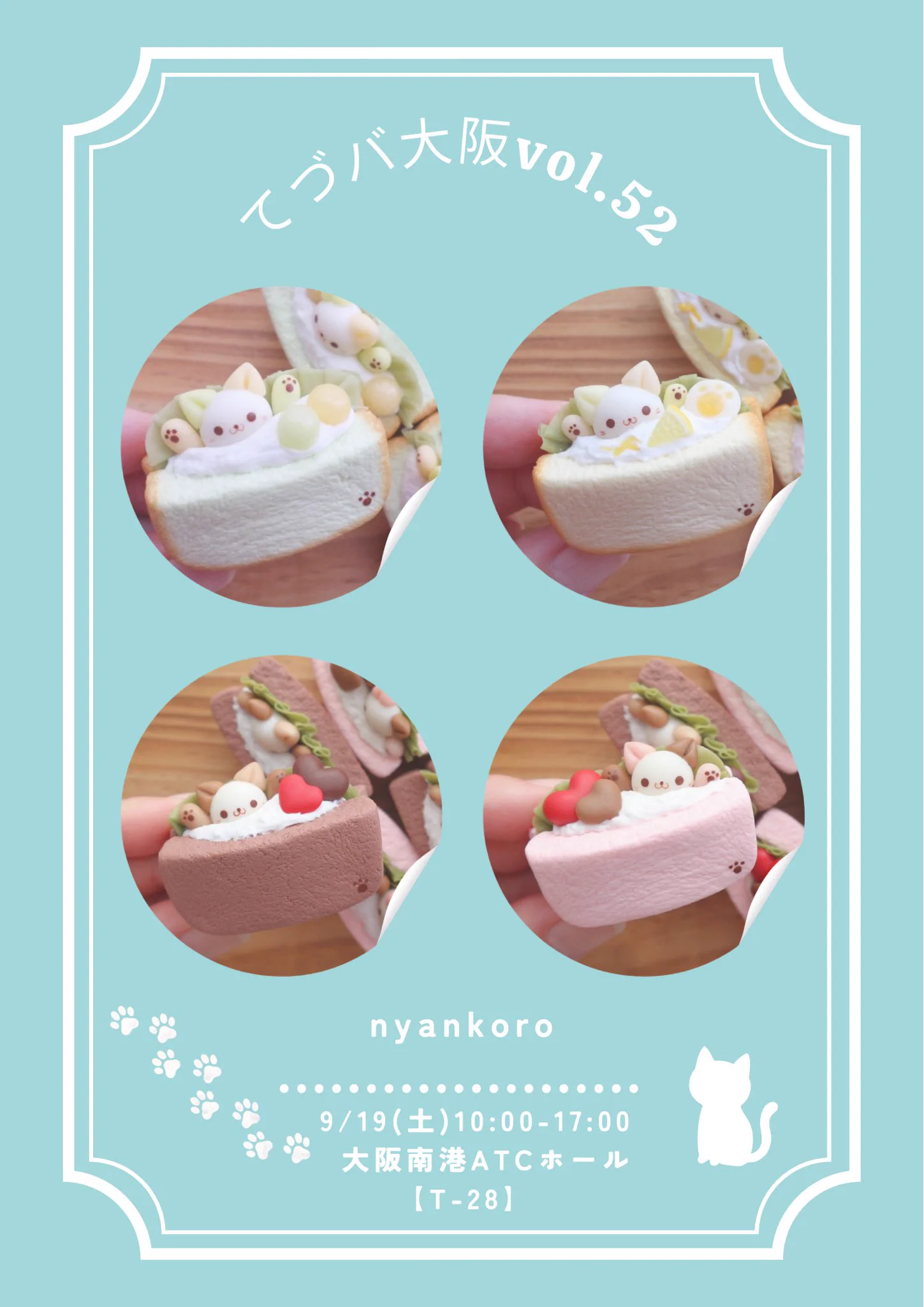 nyankoro♡てづバ大阪＆アイドール大阪 後夜祭準備中ෆ