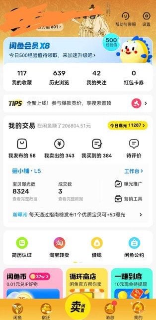 ENRIQUE00196063's tweet photo. 在闲鱼398一次                                                                  

可以结束再给  结束给                                                                 

谁想要我的闲鱼账号！！ https://t.co/5iRyM7QiIN