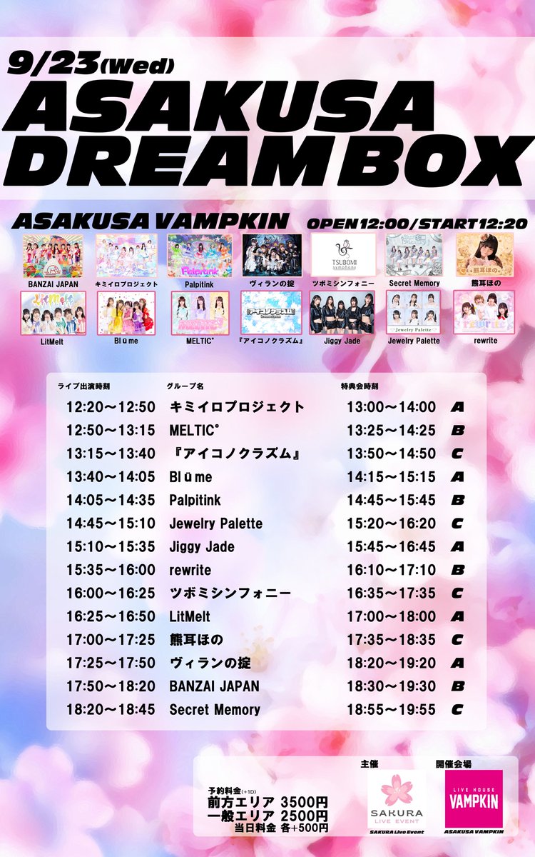 JiggyJade_2026's tweet photo. ||◣NEW LIVE ◥||

9/23(水祝)
📍 浅草VAMPKIN

「ASAKUSA DREAMBOX」　

⏰OPEN/START  12:00/12:20
🎫 前方エリア3500円/一般エリア2500円(+1Drink)

🎤出演時間
15:10～

🔗 https://t.co/SJpdwnDNwD

 #JiggyJade https://t.co/6GMBtPkc3o