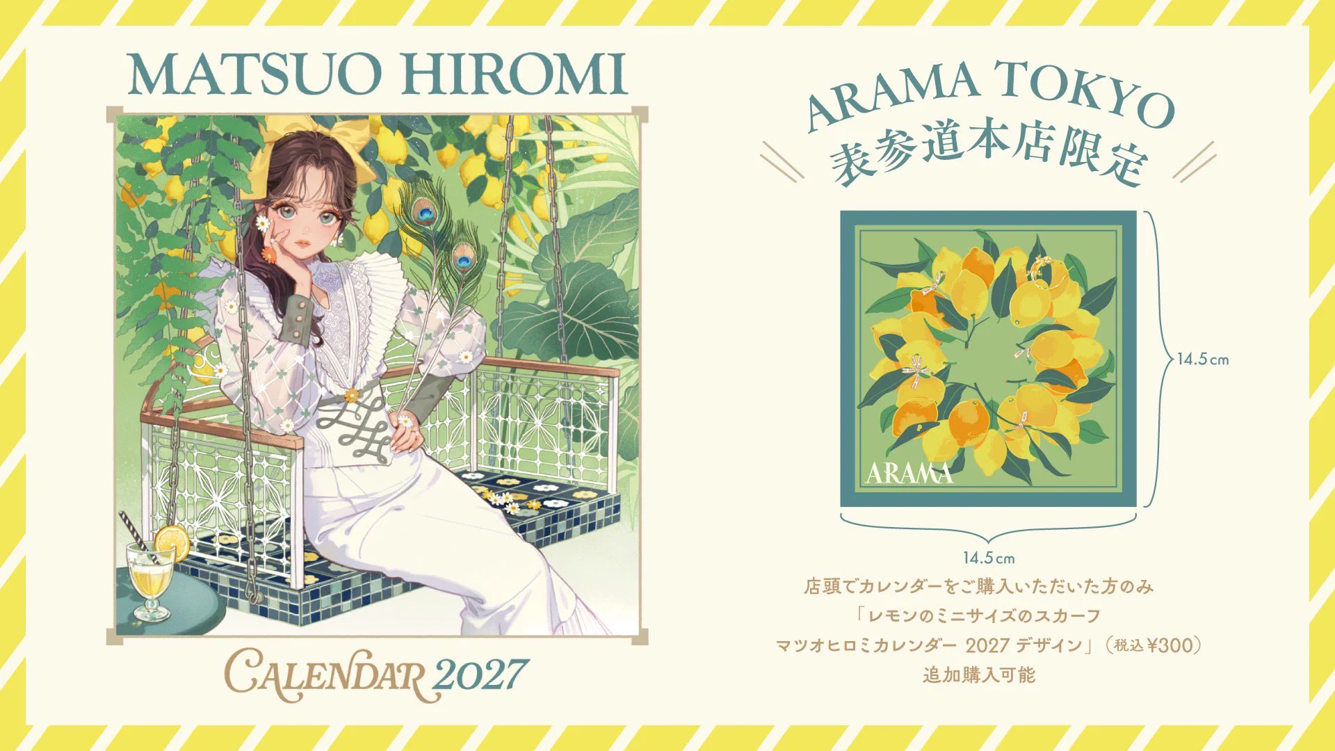 マツオヒロミ まとめ売り イラストメイキングブック、カレンダー、同人誌等 特典付 アラマトーキョー on X: 