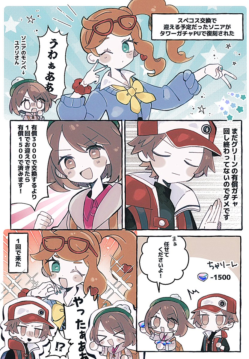 mgmogco_oxox's tweet photo. レグリ🟥🟩(＋微ホプユウ)
7周年ガチャに狂わされてる人のパシオ(後夜祭編) https://t.co/nLpvfYK6YU