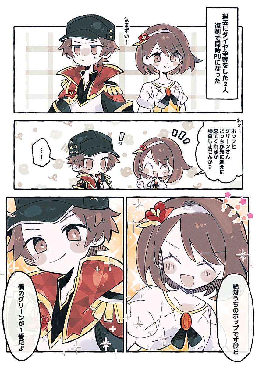 mgmogco_oxox's tweet photo. レグリ🟥🟩(＋微ホプユウ)
7周年ガチャに狂わされてる人のパシオ(後夜祭編) https://t.co/nLpvfYK6YU