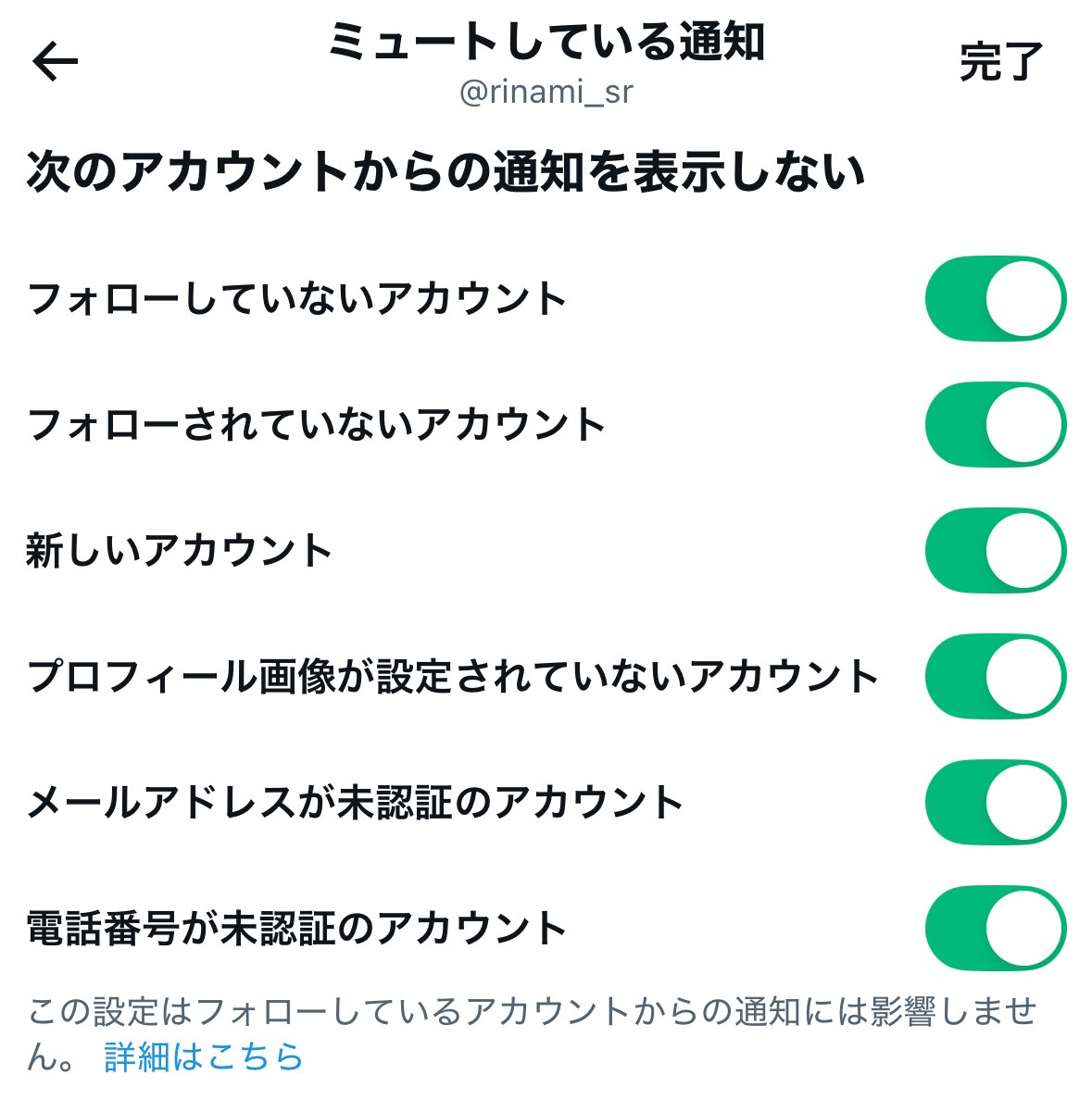rinami_sr's tweet photo. 通知→歯車マーク→フィルター→ミュートしている通知
でこれ⬇️をONにすると来ないですよ🤩 https://t.co/Ks0vaAb3m4