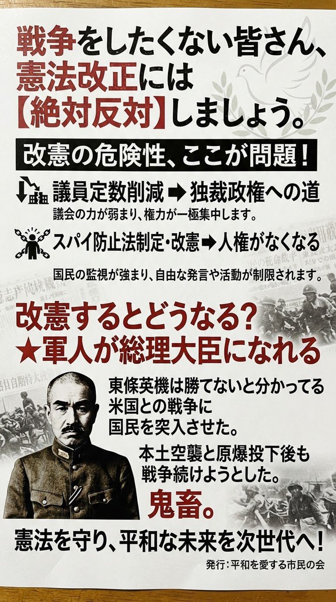koki26uhhdpf86's tweet photo. @auge_t とんでもねぇバカがいた

日清日露、日中戦争、日米戦争

全部、宣戦布告なしの騙し討ちなんだわ
日本は外交なんかしてなかったの
いきなり攻め込んだの
野蛮人なの

高市政権が今回、改憲して戦前の戦争屋に日本を戻そうとしてるから

だから改憲には反対してくれよな https://t.co/22GrPJD7eg