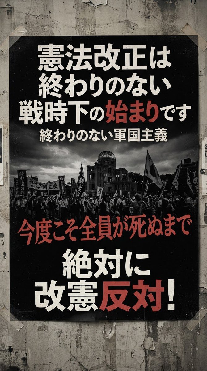 koki26uhhdpf86's tweet photo. @auge_t とんでもねぇバカがいた

日清日露、日中戦争、日米戦争

全部、宣戦布告なしの騙し討ちなんだわ
日本は外交なんかしてなかったの
いきなり攻め込んだの
野蛮人なの

高市政権が今回、改憲して戦前の戦争屋に日本を戻そうとしてるから

だから改憲には反対してくれよな https://t.co/22GrPJD7eg