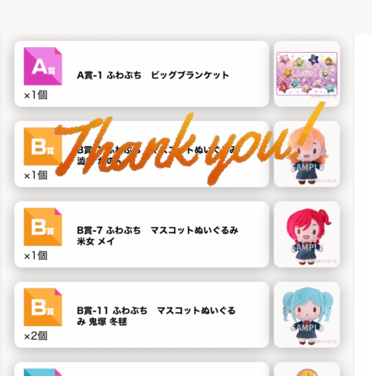 Shangyin___'s tweet photo. セガラッキーくじオンライン
ラブライブ！スーパースター!! -ふわぷち- Liella!

【譲】
A賞
B賞 メイ 冬毬

【求】
B賞 千砂都

賞品が届き次第郵送にて交換希望です。
または名古屋市内、8th名古屋にて手渡し
検索からもお気軽にお声掛けください
よろしくお願いします！ https://t.co/k277HWvdEk