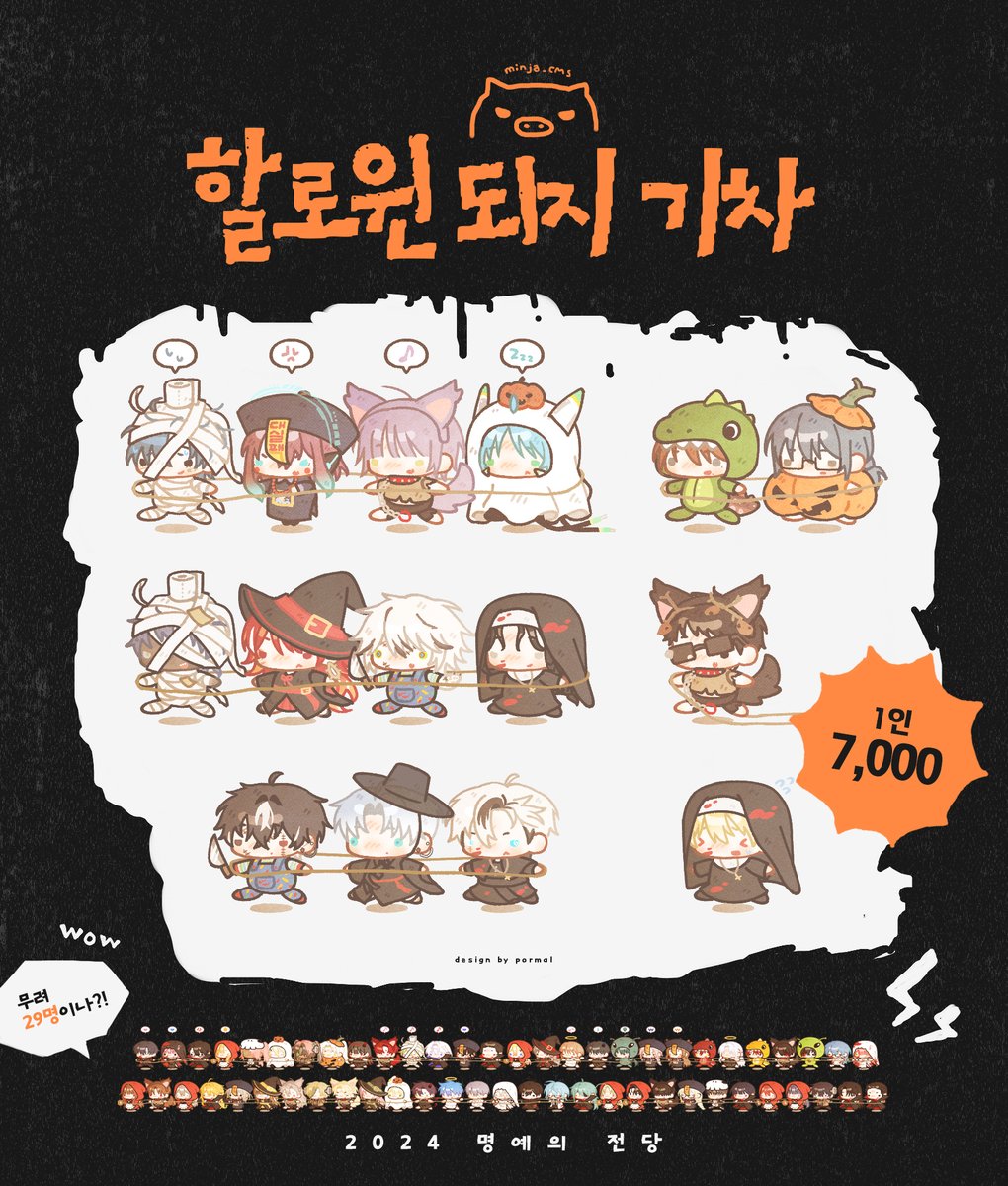 minja_cms's tweet photo. 안녕하세요! 다가오는 할로윈 되지 기차 타입의 의상을 추천 받기 위해 이벤트를 진행합니다!!😁😁

아래를 참고하여 없는 의상을 폼에 남겨주세요!
의상 4개를 추첨하여 해당 타입 최대 4인까지 작업해드리겠습니다//
많은 관심 부탁드릴게요~!!💙💙

https://t.co/43aSSgIGKd https://t.co/0BEkP5muNy