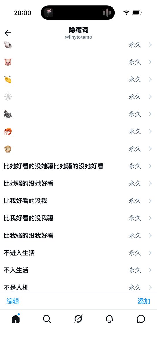 linytotemo's tweet photo. 如何屏蔽福不黑。总结了一下。
为什么有的设置了隐藏词还是会有，因为加了特殊符号，我后面把符号也列出来了。基本上设置完，评论区可以干净90% https://t.co/z7wv0JQFiP