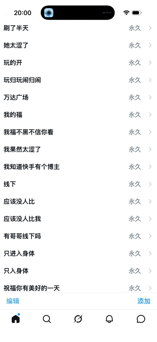 linytotemo's tweet photo. 如何屏蔽福不黑。总结了一下。
为什么有的设置了隐藏词还是会有，因为加了特殊符号，我后面把符号也列出来了。基本上设置完，评论区可以干净90% https://t.co/z7wv0JQFiP