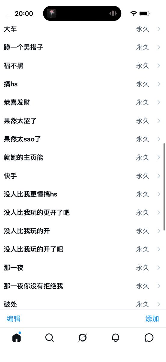 linytotemo's tweet photo. 如何屏蔽福不黑。总结了一下。
为什么有的设置了隐藏词还是会有，因为加了特殊符号，我后面把符号也列出来了。基本上设置完，评论区可以干净90% https://t.co/z7wv0JQFiP
