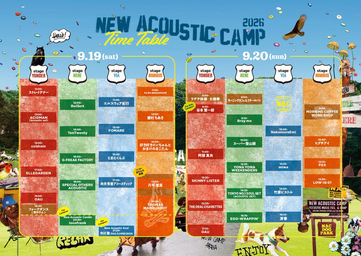 ACIDMAN_staff's tweet photo. 明日9/19(土)は、
「New Acoustic Camp 2026」に出演します🏕️

#ACIDMAN の出演は、13:00〜YONDERステージにて。
最高な時間を一緒に過ごしましょう！

販売GOODSは画像をご確認ください。
明日から発売のニューアイテムもぜひお楽しみに！

#ニューアコ
@NewAcousticCamp https://t.co/nD9sb4Q1CG