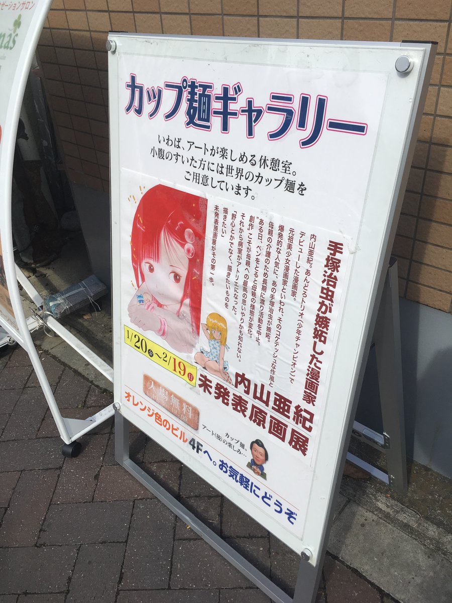 kimirito's tweet photo. 【ゆる募集中】
以前、内山亜紀先生が、かつての学友に騙されて、個展という名で貸し出した原画を全部売っぱわられた、という話をしたと思います。詐欺案件。

https://t.co/gQ14AEPzaM

で、今はその原稿を買い戻す、ということはやってないかわりに、復刻のために高解像度スキャンだけデータで返してください。もしくは、一時的に貸し出してくださいという活動を地味に行っています。もう５人くらい協力していただいています。

今日も、以前この詐欺事件を知った、原稿購入者に方から申し出を受け、一時的にスキャンに協力していただきました。協力していただいた方には、なんと内山亜紀先生書き下ろしのサイン色紙をプレゼントしていますので、もしご協力してもいいという方がいましたら、お返事かDM等でお知らせいただければ幸いです。
（写真は、プレゼントした色紙と申し出ていただいた方）
