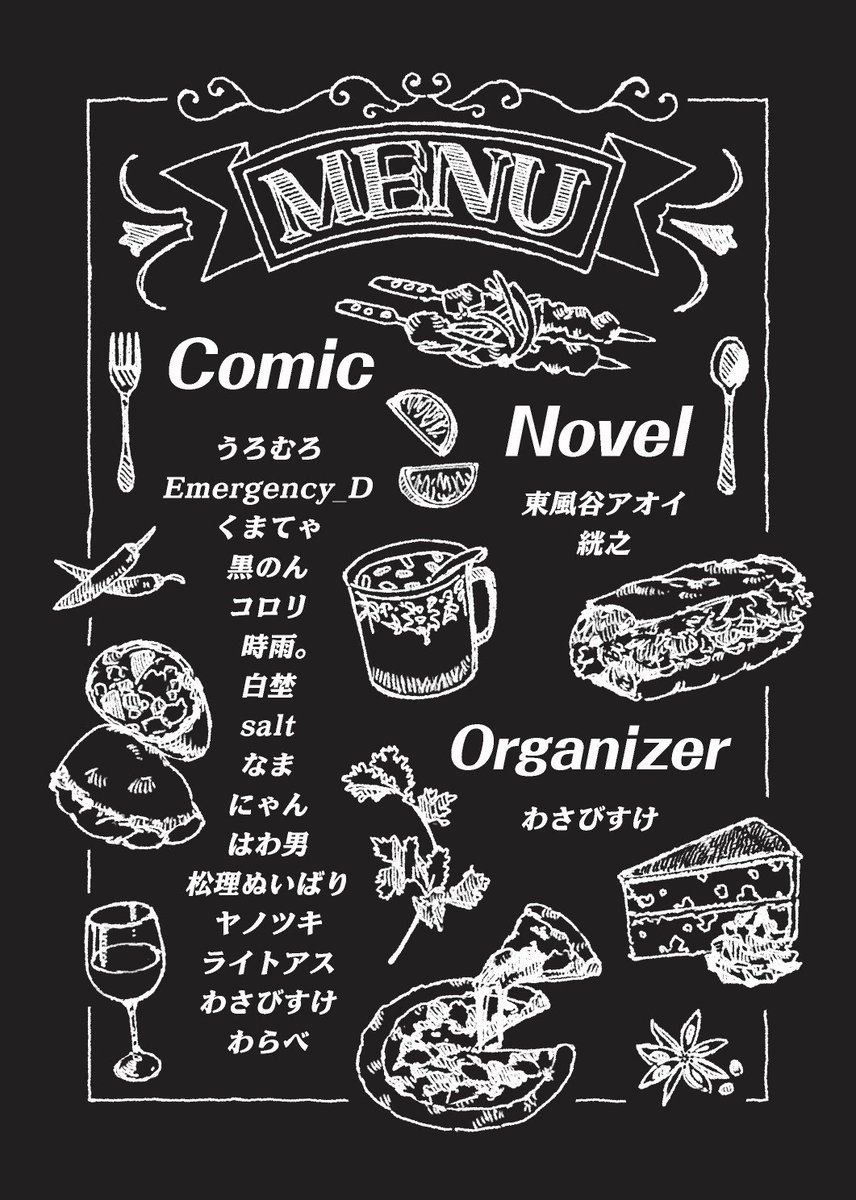 DokuPe_tyudoku's tweet photo. 【秋例大祭/紅楼夢  新刊告知】
総勢18名で贈る、未知なる食の体験記！
科学世紀異国料理合同誌『常世食味随録』を頒布いたします！
本書の内容は画像やツリーにて紹介！

A5/180p/1000円 
秋季例大祭13：し47ab
東方紅楼夢22：L-08ab
委託：メロンブックス様にて予約開始！
#秋季例大祭13 #紅楼夢22 https://t.co/bDvY4wzZ5w