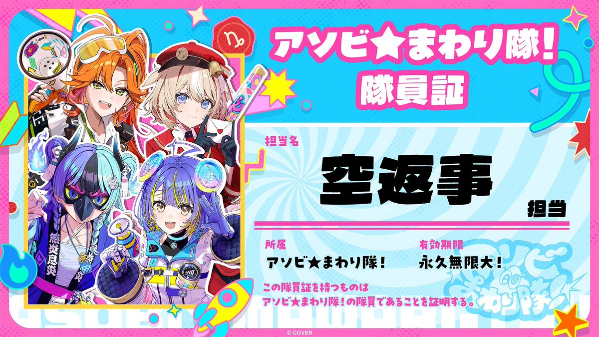 PuniMega's tweet photo. 空返事担当に就任しました。
#アソビまわり隊 https://t.co/5JsXAGbsBJ