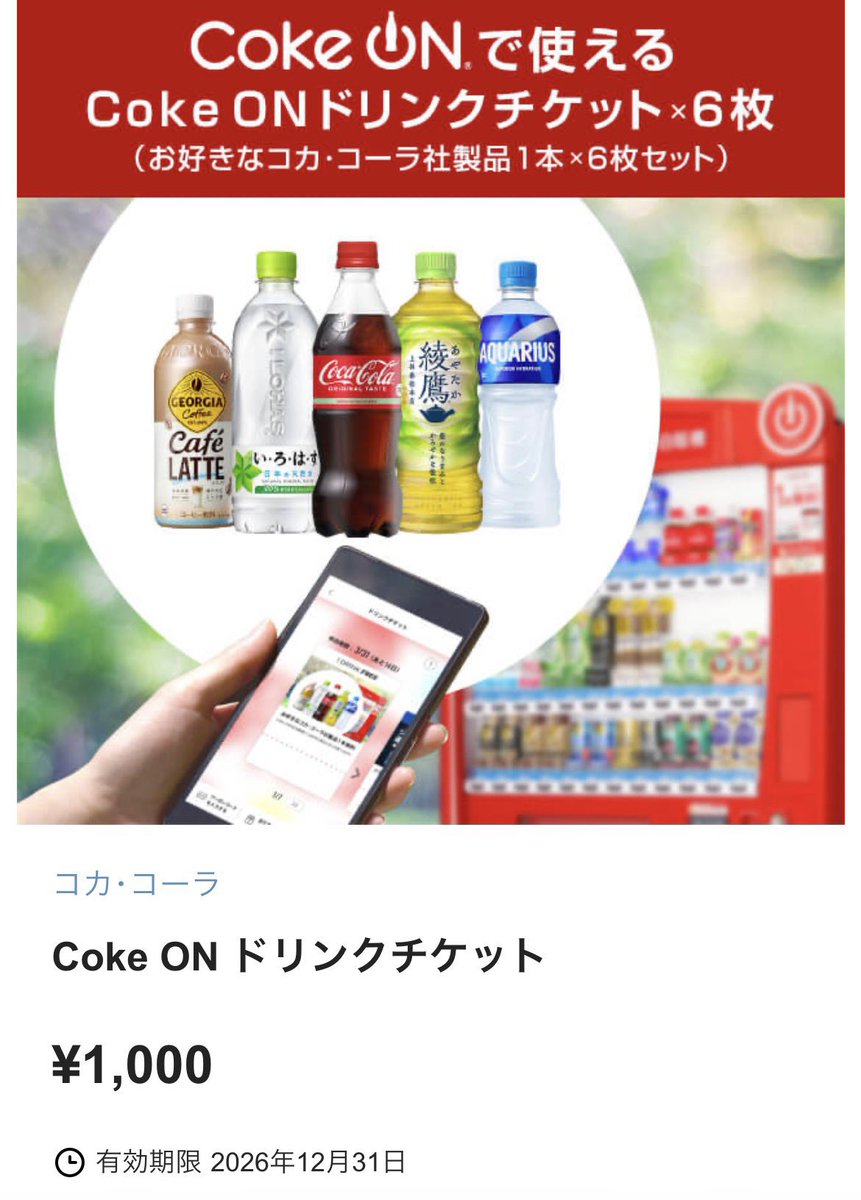 ume147's tweet photo. 第550回プレゼント企画🎁 ドリチケ60枚セット欲しい人います？複数いたら抽選。21時30分〆。抽選条件は古参の方を参考。できればポイ活してる人がいい https://t.co/aNUrrKAWlV