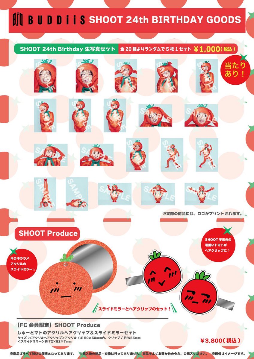hdst_1820's tweet photo. ね��かわいい😭😭😭😭😭😭😭😭😭
しゅーとまと爆誕‼️🍅 https://t.co/iiqL1aSBeq