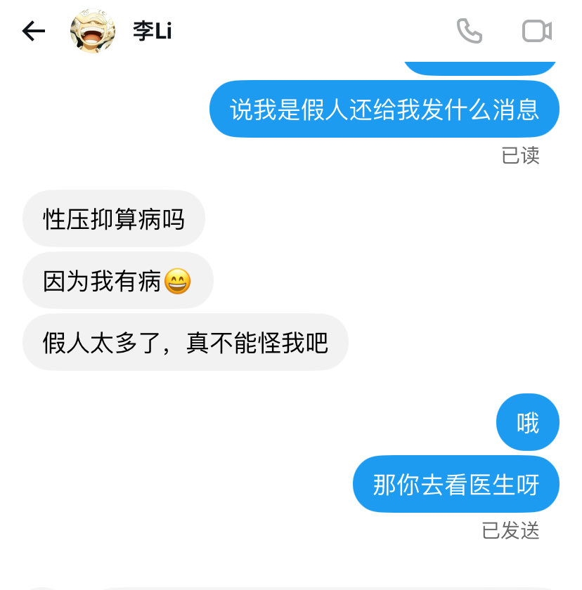 thays_kraws's tweet photo. 有病就去看医生 不要在我这找存在感 https://t.co/dUgSHgIGST