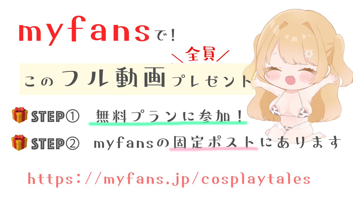 linked_tales's tweet photo. myfans全員プレゼント企画
フォローおねがいします💫 ✮⋰https://t.co/5Rn7kmOilU⋰✮ https://t.co/WdaUn9jDTC