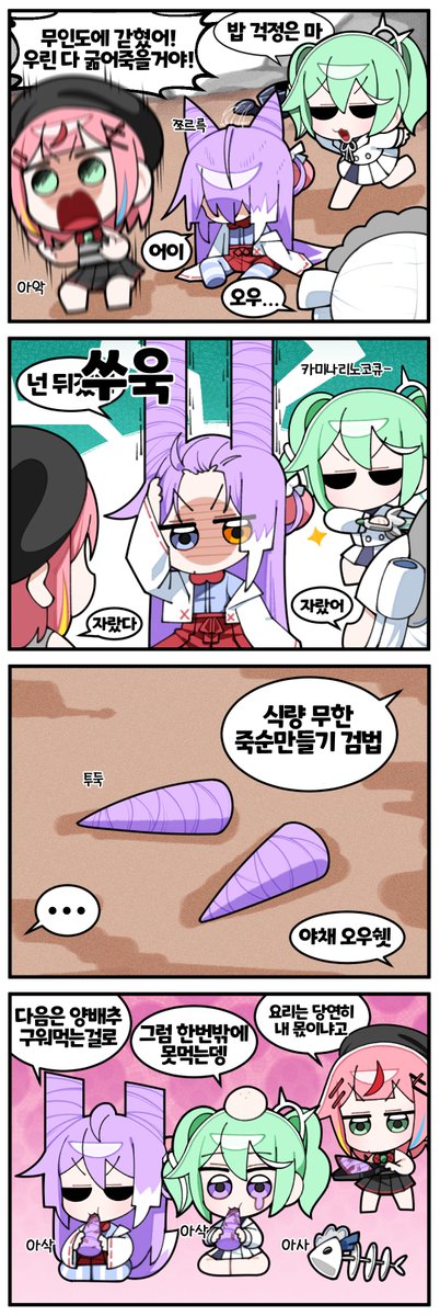 33ammi's tweet photo. #shibuki_art #riko_art #kumorinart #Nanart_
무인도 https://t.co/mpbQAIRbdQ